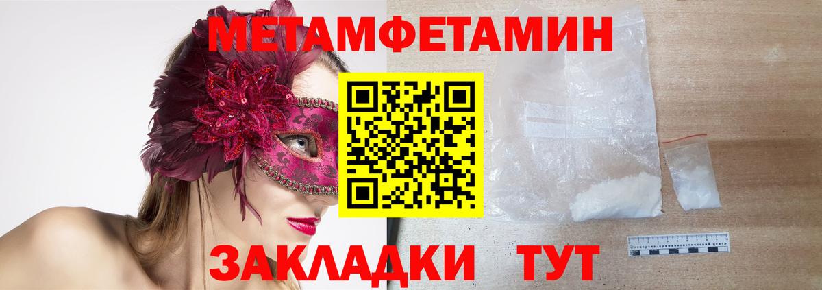 Amphetamine Розовый Ступино