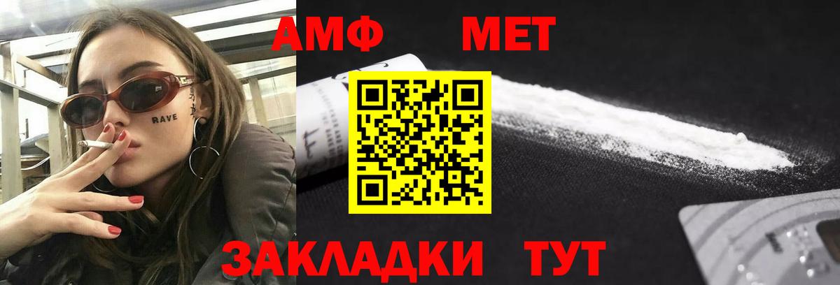 Amphetamine Розовый  Вход с VPN  АМФ  АМФЕТАМИН  Ступино 