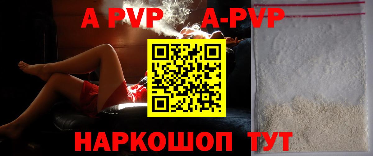 Alpha PVP СК КРИС Ступино
