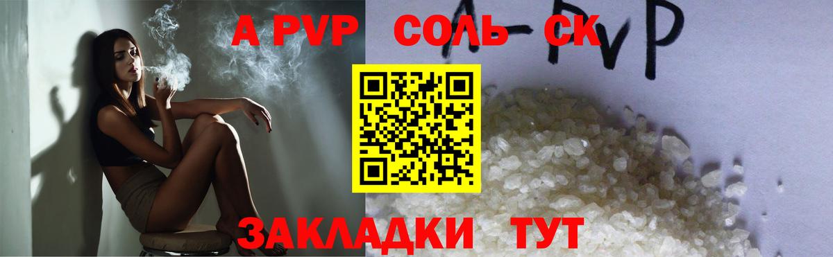 Альфа ПВП мука  Вход с VPN  Alpha PVP Crystall  Alpha PVP  A-PVP крисы CK  Ступино 