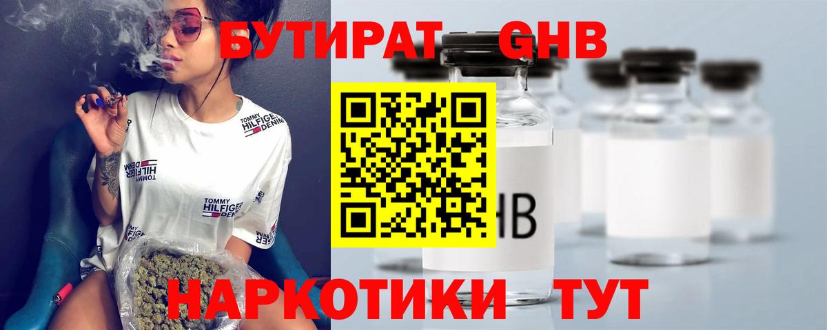 Ступино  БУТИРАТ оксана  Вход с VPN 