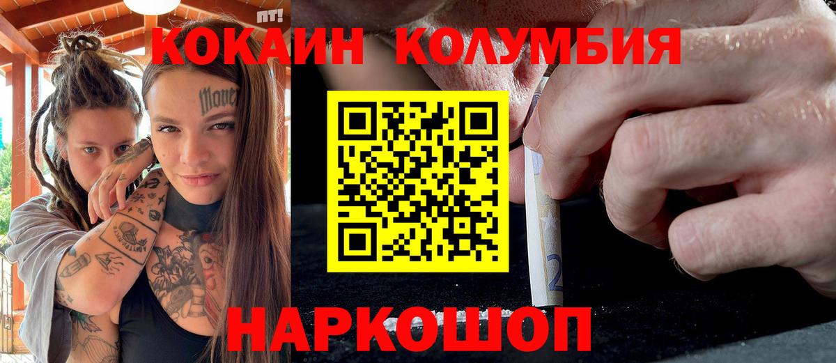 Кокаин Перу Ступино