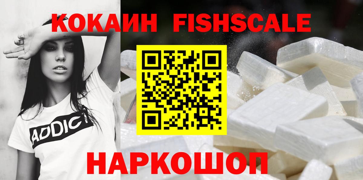 Ступино  Кокаин VHQ  Вход с VPN 