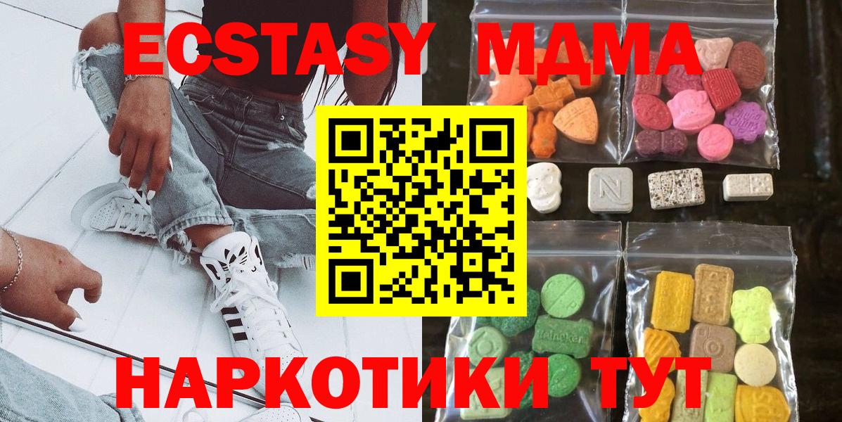 Ступино  это как зайти  Ecstasy  Вход с VPN  Ecstasy louis Vuitton  Экстази 280 MDMA 