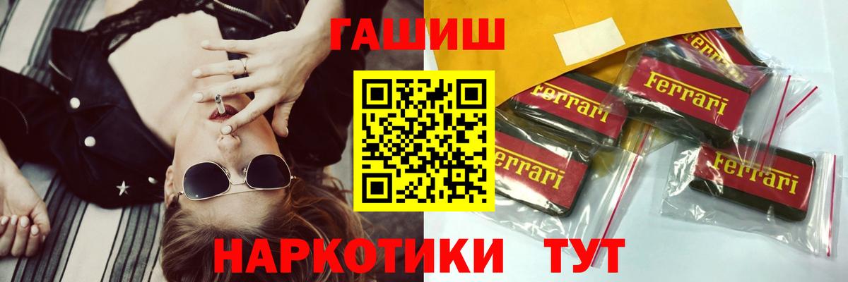 ГАШ AMNESIA HAZE  ГАШИШ  Ступино  Вход с VPN  Гашиш Premium 