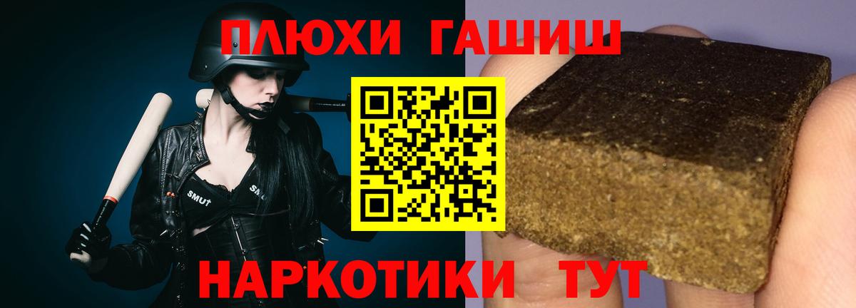Гашиш Premium Ступино