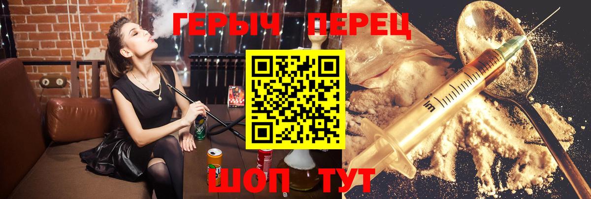 Героин белый  Вход с VPN  Ступино 
