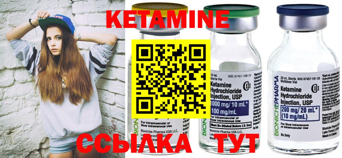 Кетамин VHQ Ступино