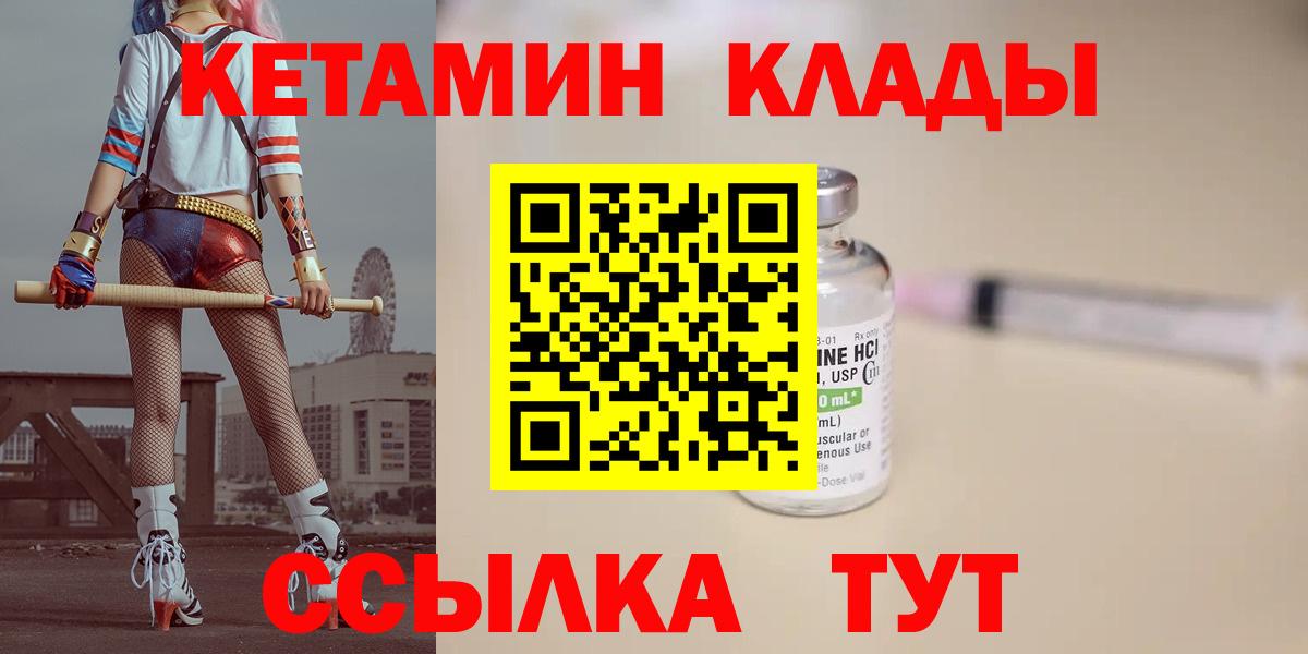 Ступино  Кетамин ketamine  Вход с VPN 