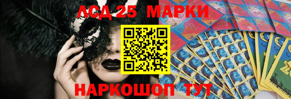 Лсд 25 экстази кислота  Вход с VPN  LSD-25 экстази    ССЫЛКА  Ступино 