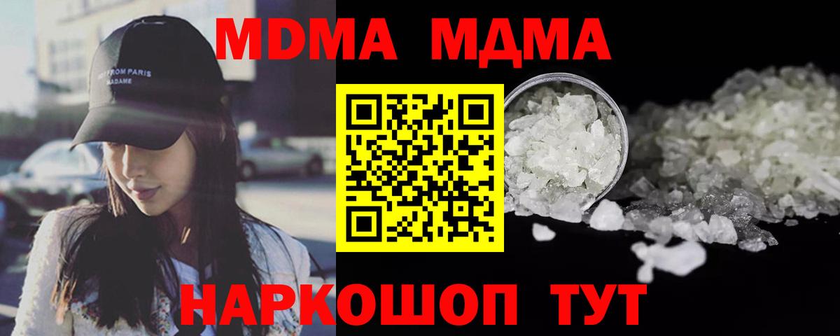 Ступино  МДМА молли  МДМА VHQ  МДМА  Вход с VPN 
