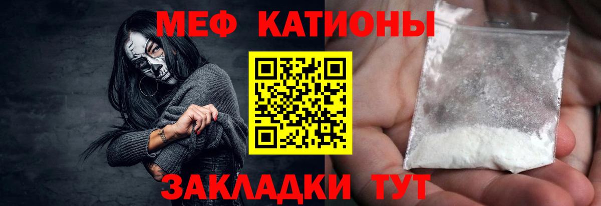 МЕФ мука  Мефедрон мука  Меф  Ступино  Вход с VPN 
