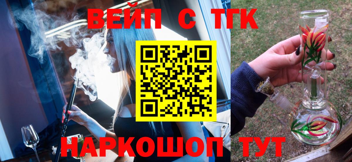 ТГК гашишное масло  Вход с VPN  Дистиллят ТГК вейп с тгк  Ступино 