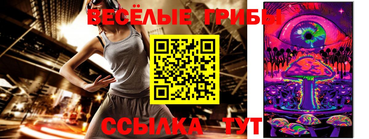 Галлюциногенные грибы мицелий Ступино