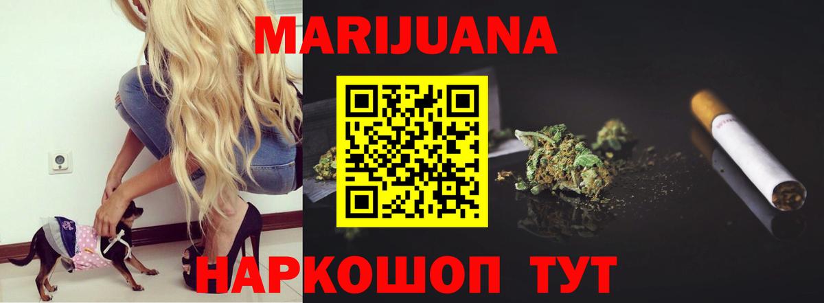 Шишки марихуана THC 21%  Вход с VPN  Шишки марихуана SATIVA & INDICA  Бошки марихуана Ganja  Ступино 